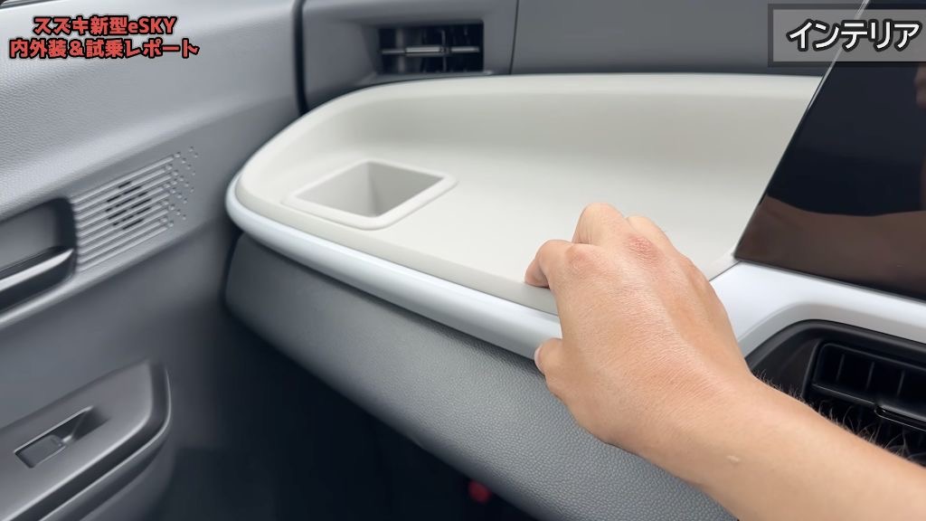 e SKY助手席前のオフホワイトの大型トレイ