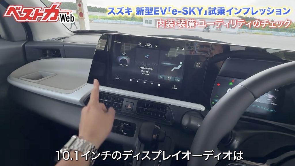 e SKYの10.1インチディスプレイオーディオとメーター