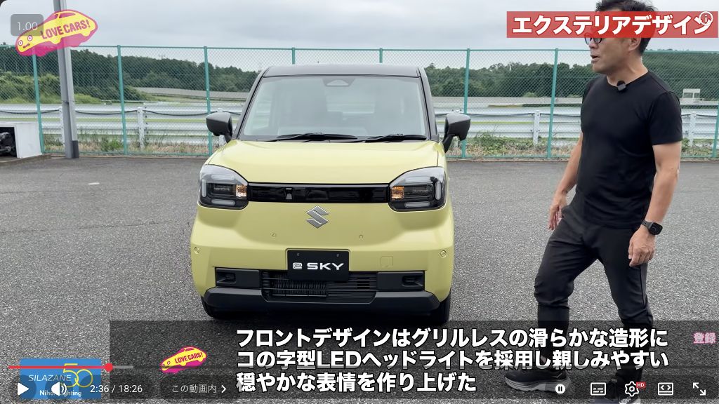 e SKYの正面全景を示す引用カット