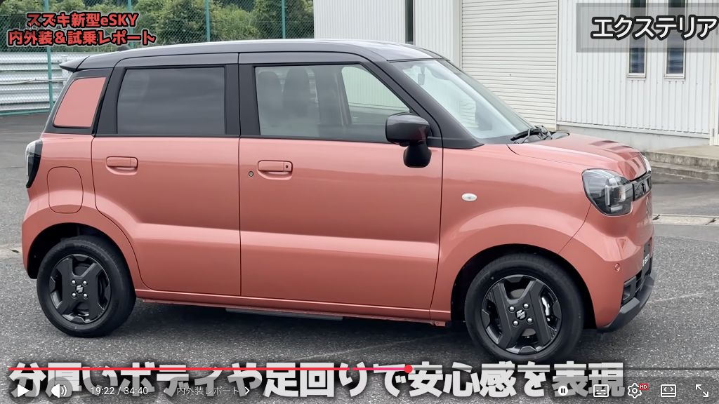 コーラル系2トーンのe SKYを真横から見た引用カット